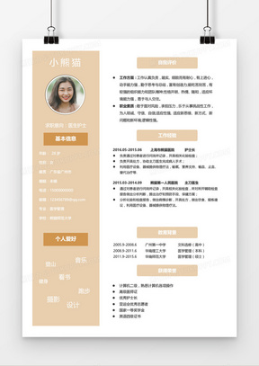 北京护士招聘最新信息及详细步骤指南