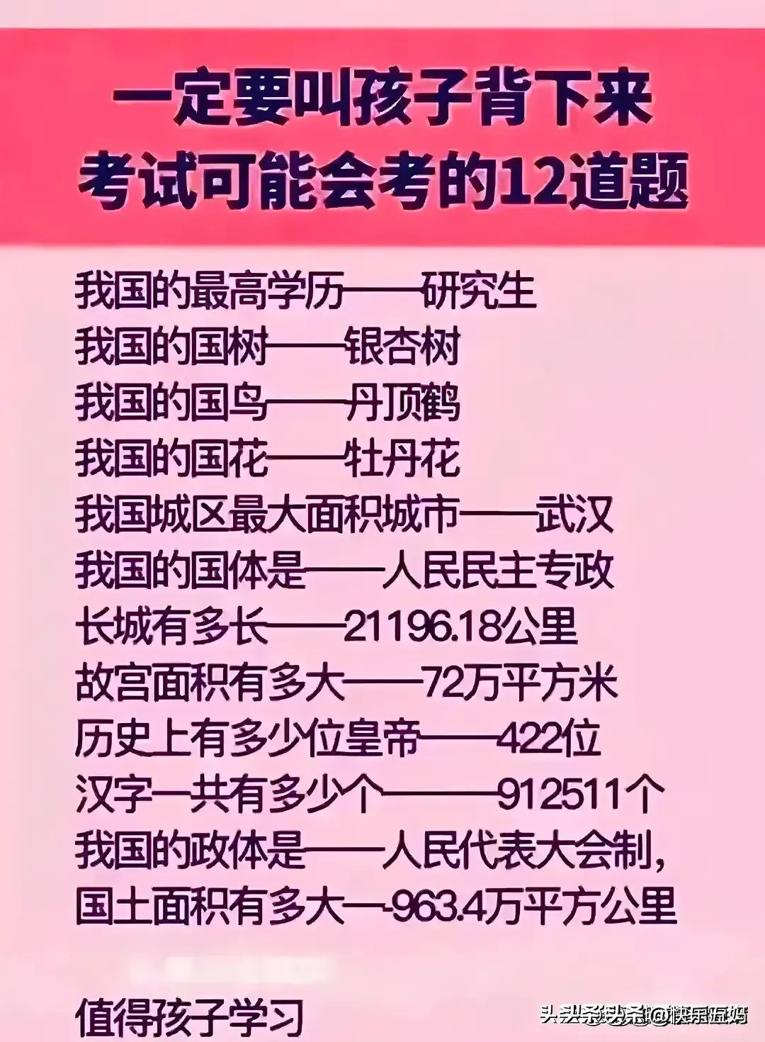 中国首富最新排名详解，全面指南与步骤解析