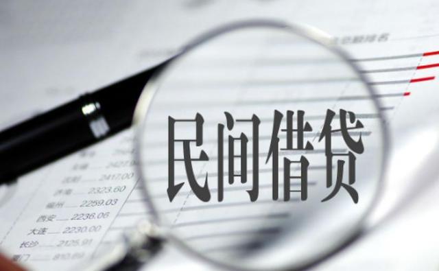 民间借贷最新规定详解及任务完成指南
