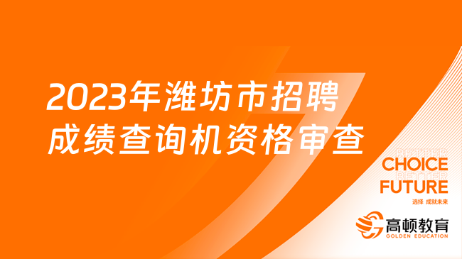 潍坊招聘网最新招聘信息，探索自然美景，寻找内心宁静的乐园