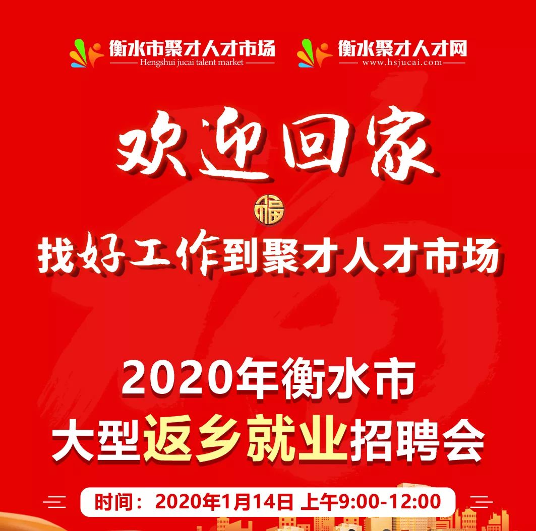 衡水最新招工信息，时代背景下的就业脉动