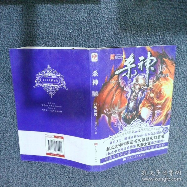 杀神叶欢最新章节，热血沸腾的传奇冒险之旅！