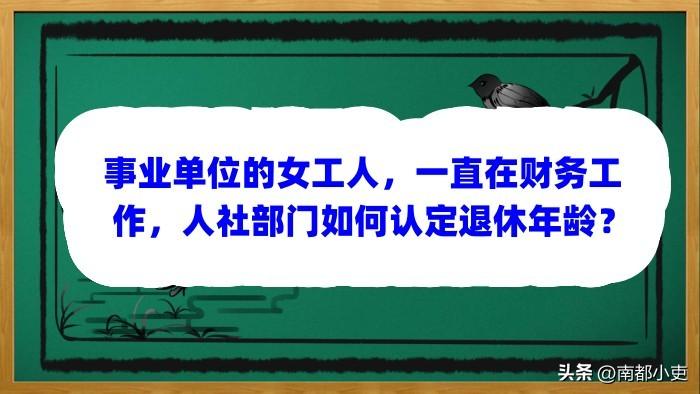 重磅更新，工人退休年龄最新规定详解