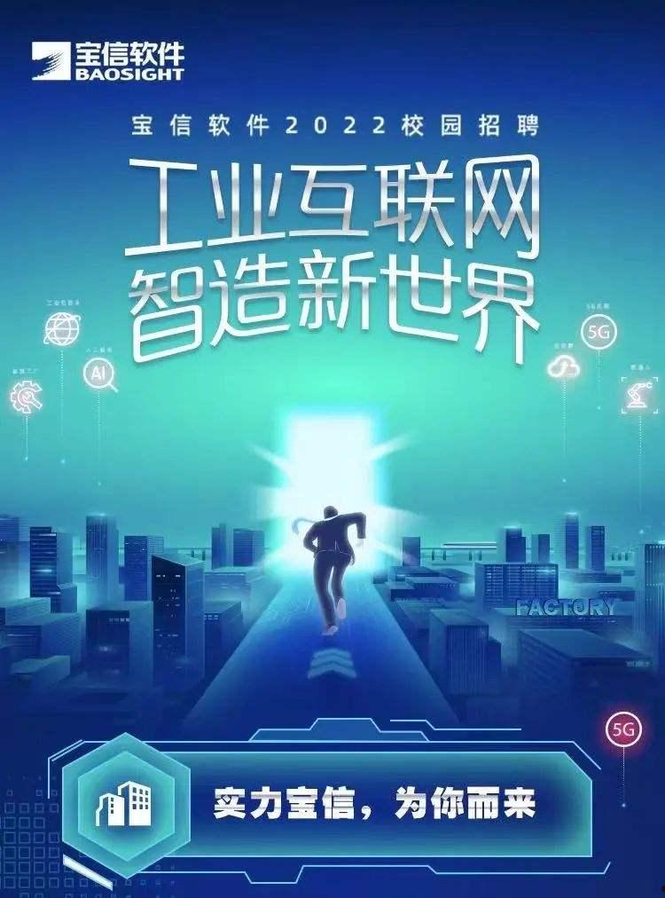宝信软件最新动态，学习变化，自信塑造未来