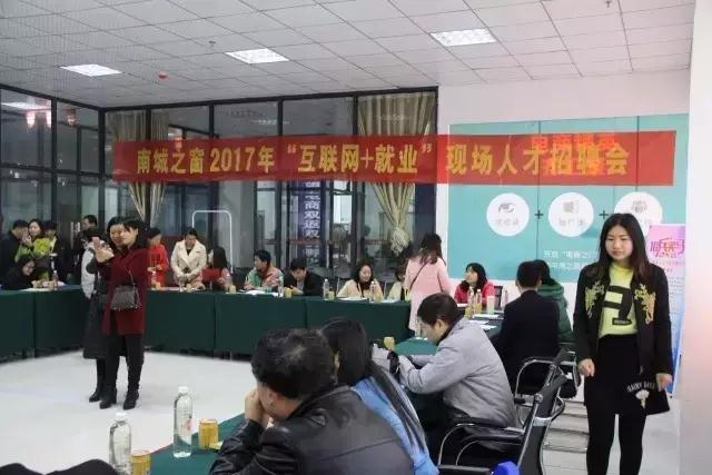 南城之窗最新招聘启事