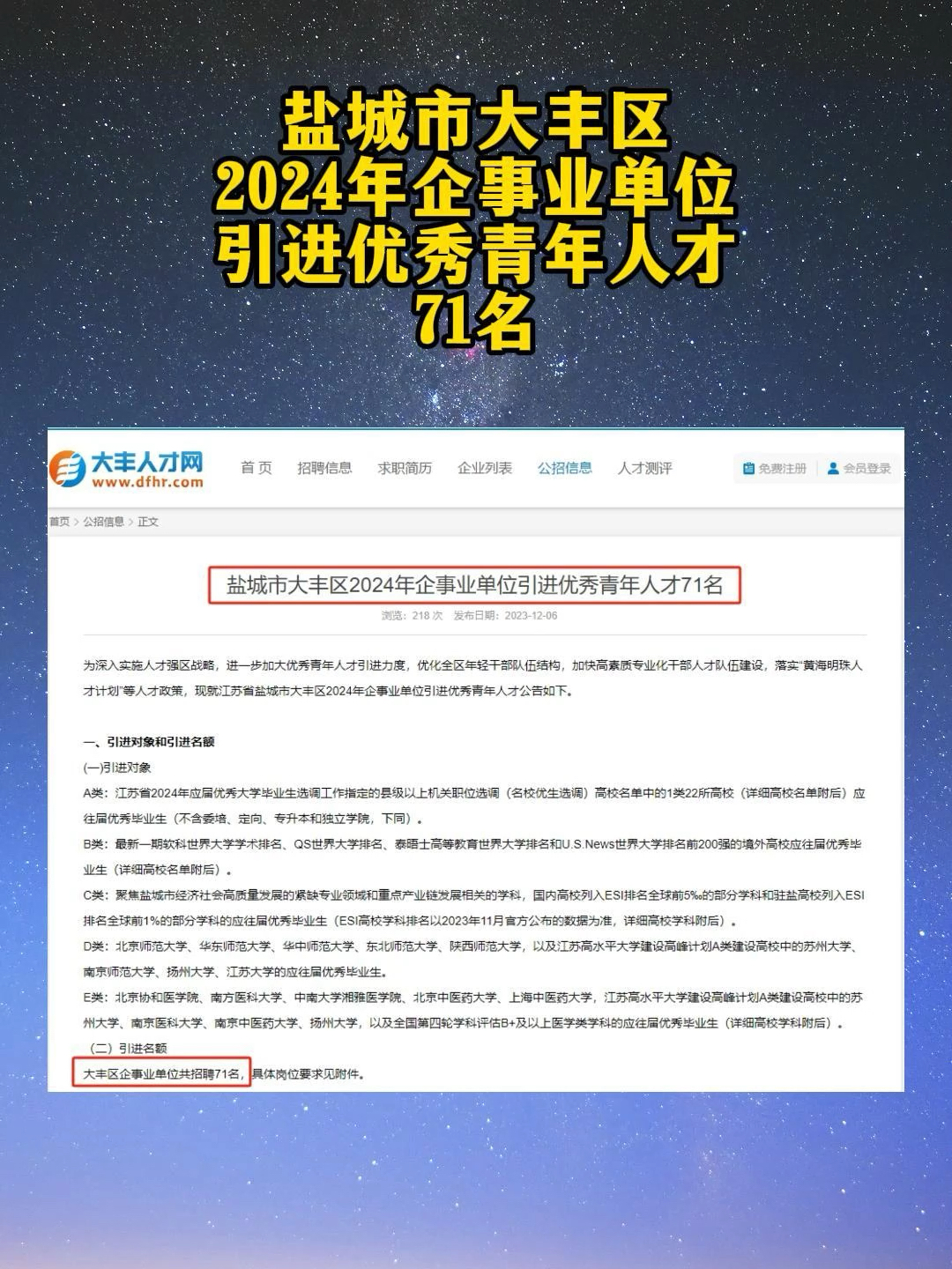 大丰区最新招聘信息及获取步骤指南