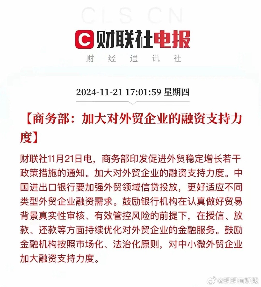 财大狮最新动态报道