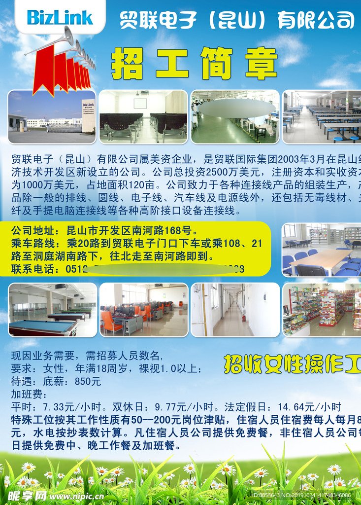 孟州市工厂最新招工启事，一场自然美景的心灵探索之旅