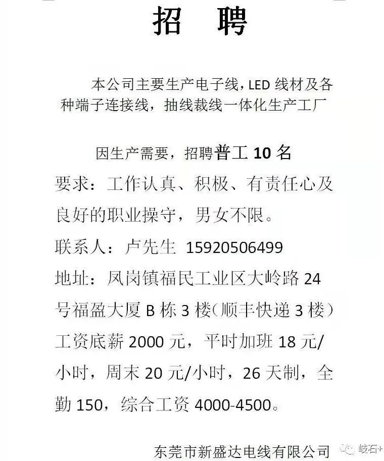 胶南电子厂最新招聘启事及自然美景探索之旅
