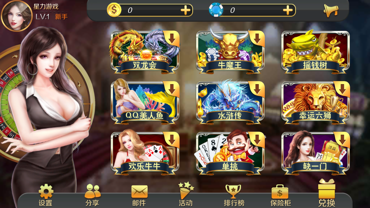 最新星力九代捕鱼，科技赋能捕鱼体验，让生活更炫酷！
