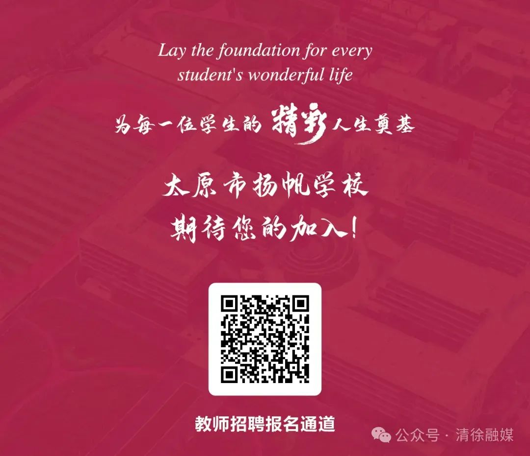 太原民办学校最新招聘日常趣事概览