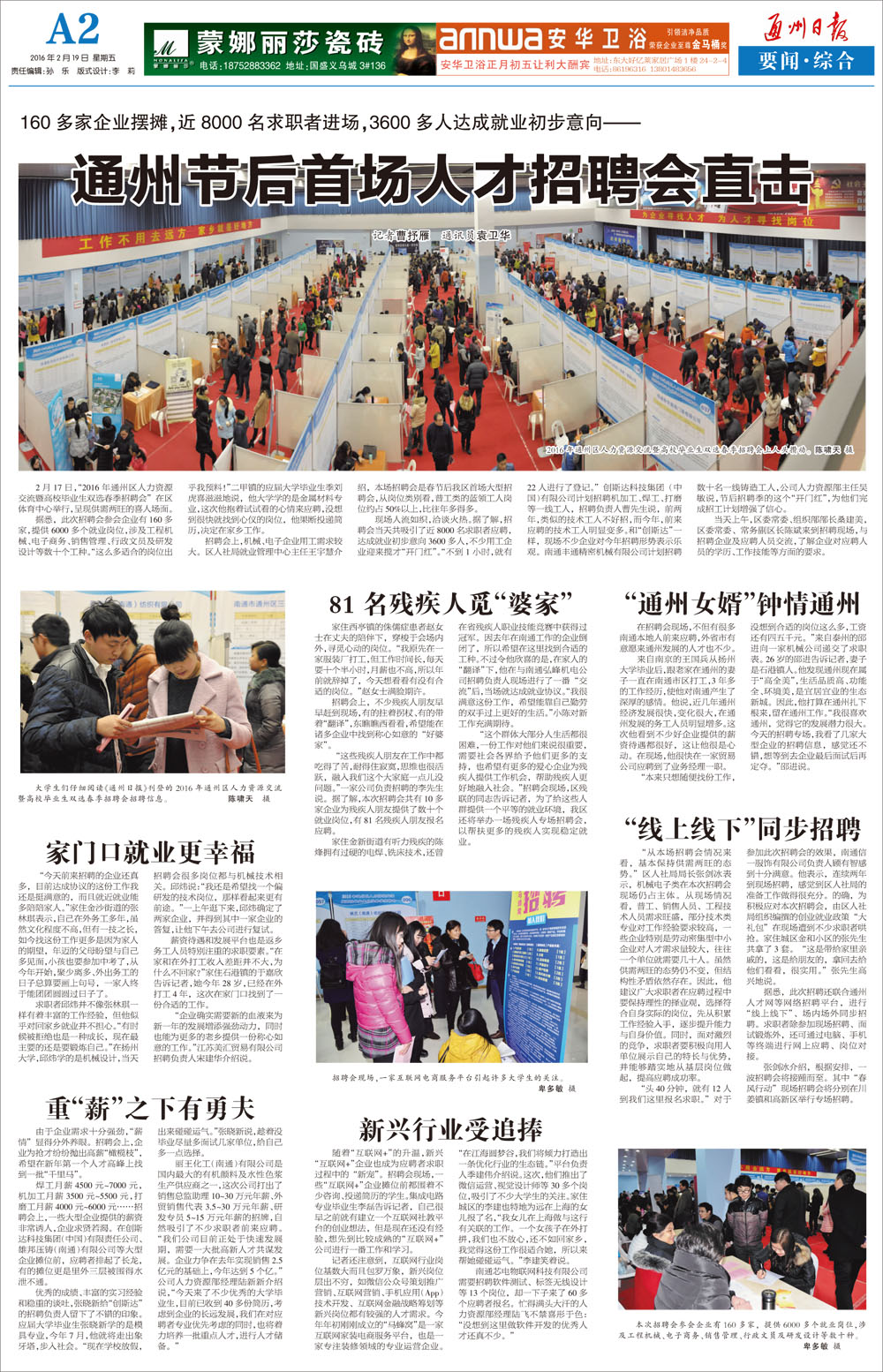 通州台湖最新招聘信息详解，解读与观点阐述