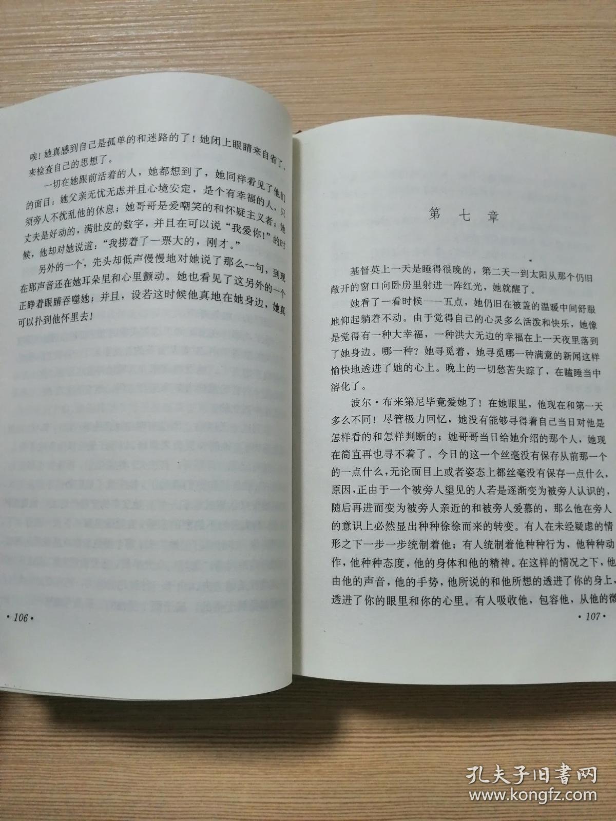 最新长篇乱小说合集深度解析与观点论述