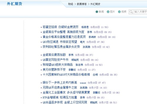 占豪新浪博客最新文章，温馨日常趣事与友情的纽带