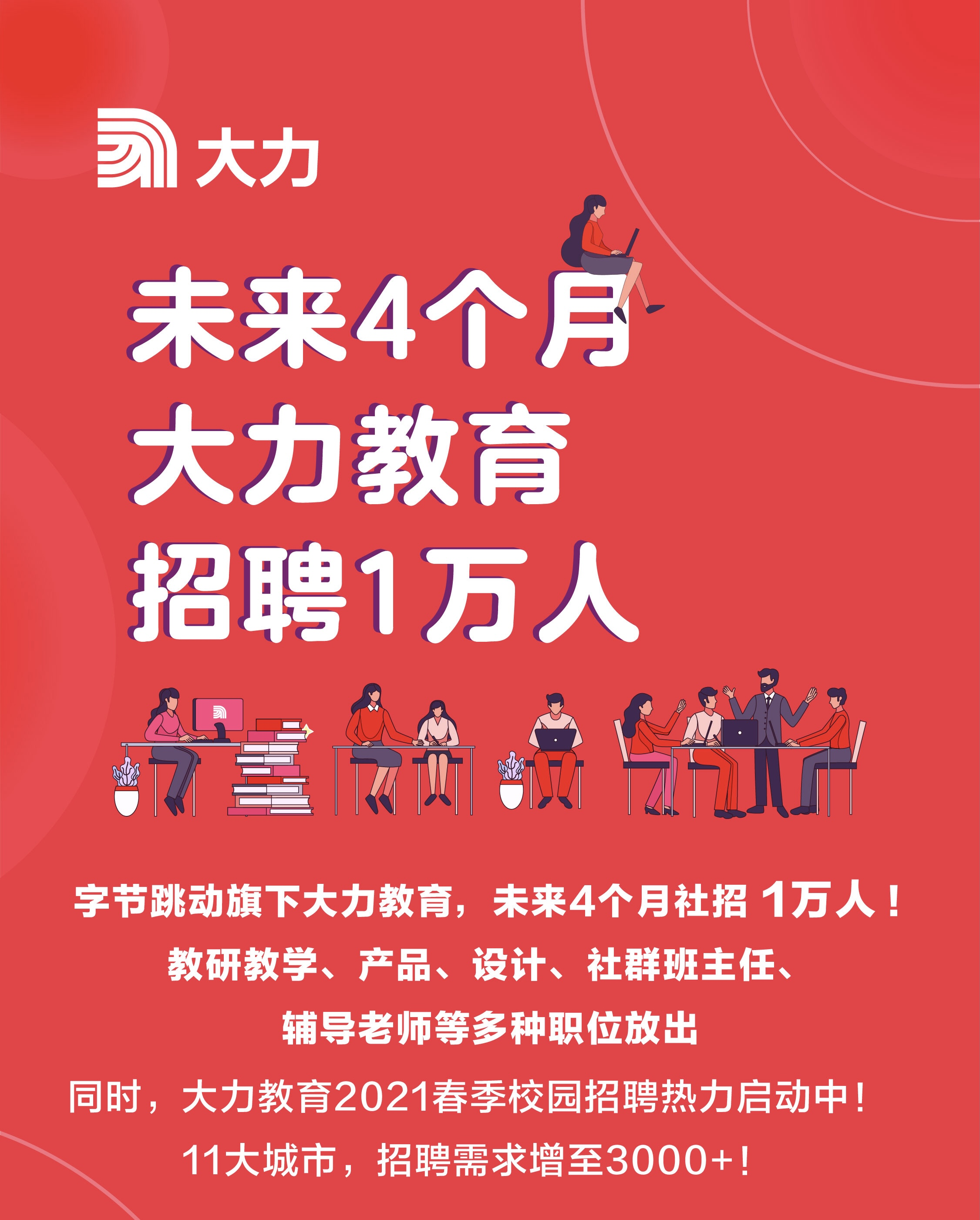 一心堂招聘网最新招聘，科技引领智能招聘新纪元开启