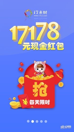 17来财最新消息与步骤指南