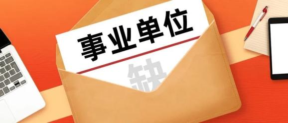 贵州最新事业单位招聘，科技引领未来，开启新生活篇章之门
