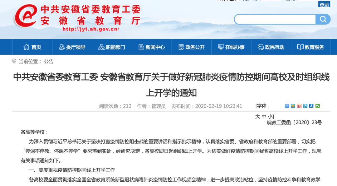 安徽省新冠疫情最新动态，变化中的学习带来自信与希望
