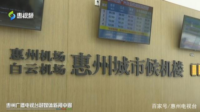 惠州机场疫情实时更新，最新消息汇总