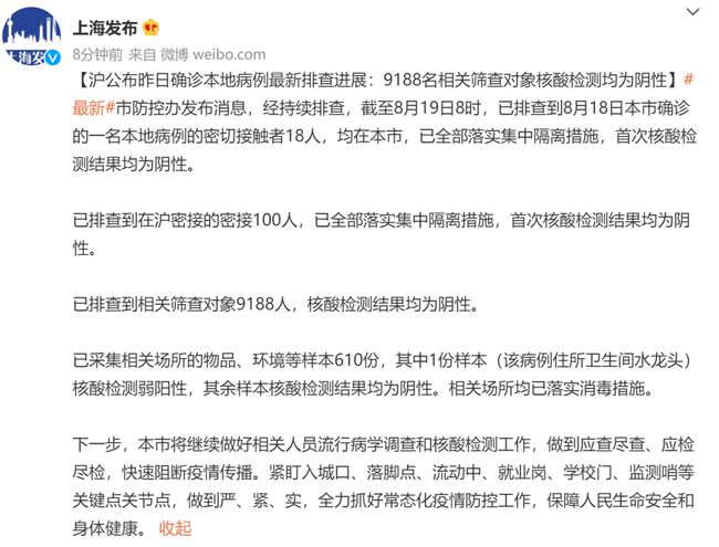 北京最新确诊病例概况，背景、进展与影响分析