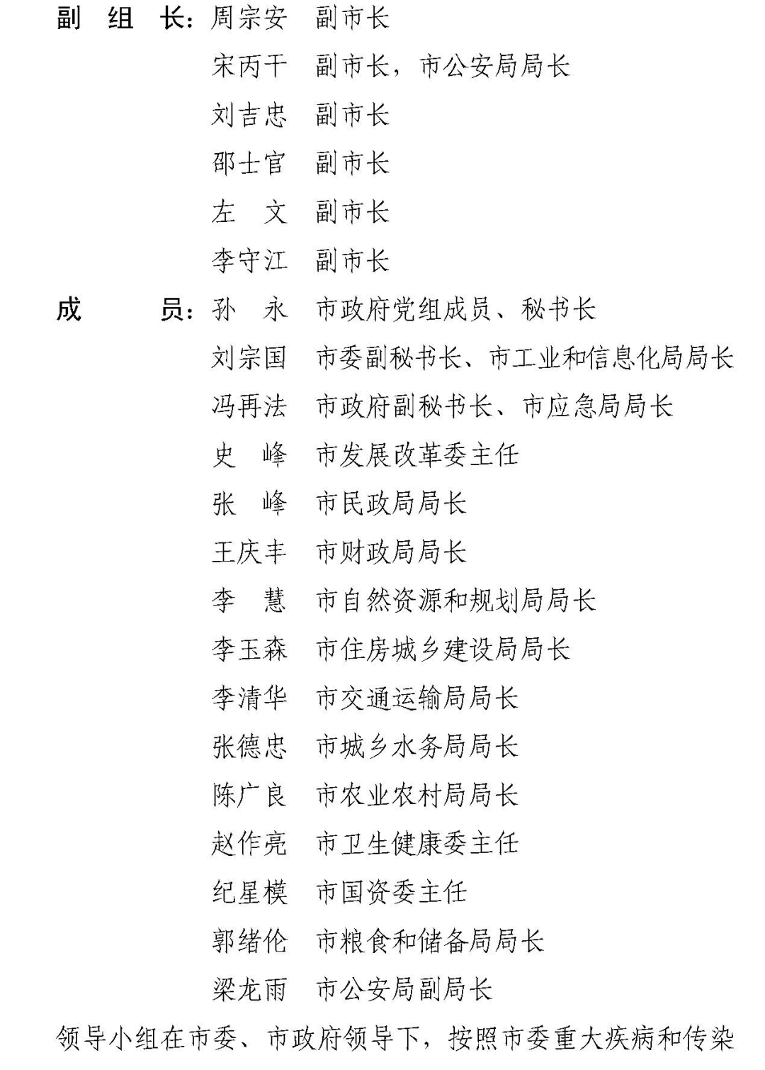 盐城市委常委领导团队的变革与未来展望