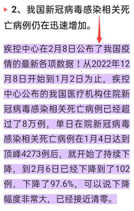 中国疫情最新动态，力量在变化，自信与成就感源于学习
