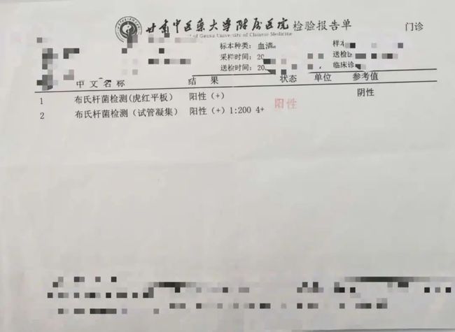 兰州布病感染事件最新进展