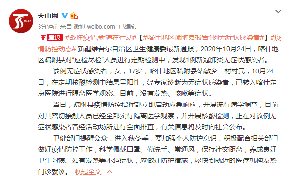 博乐疫情最新通报，小巷深处的独特风味
