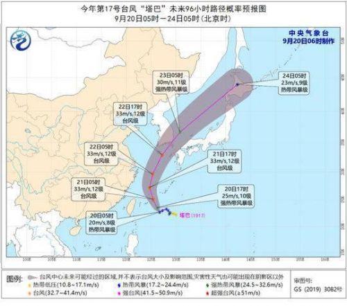最新实时台风动态及影响分析
