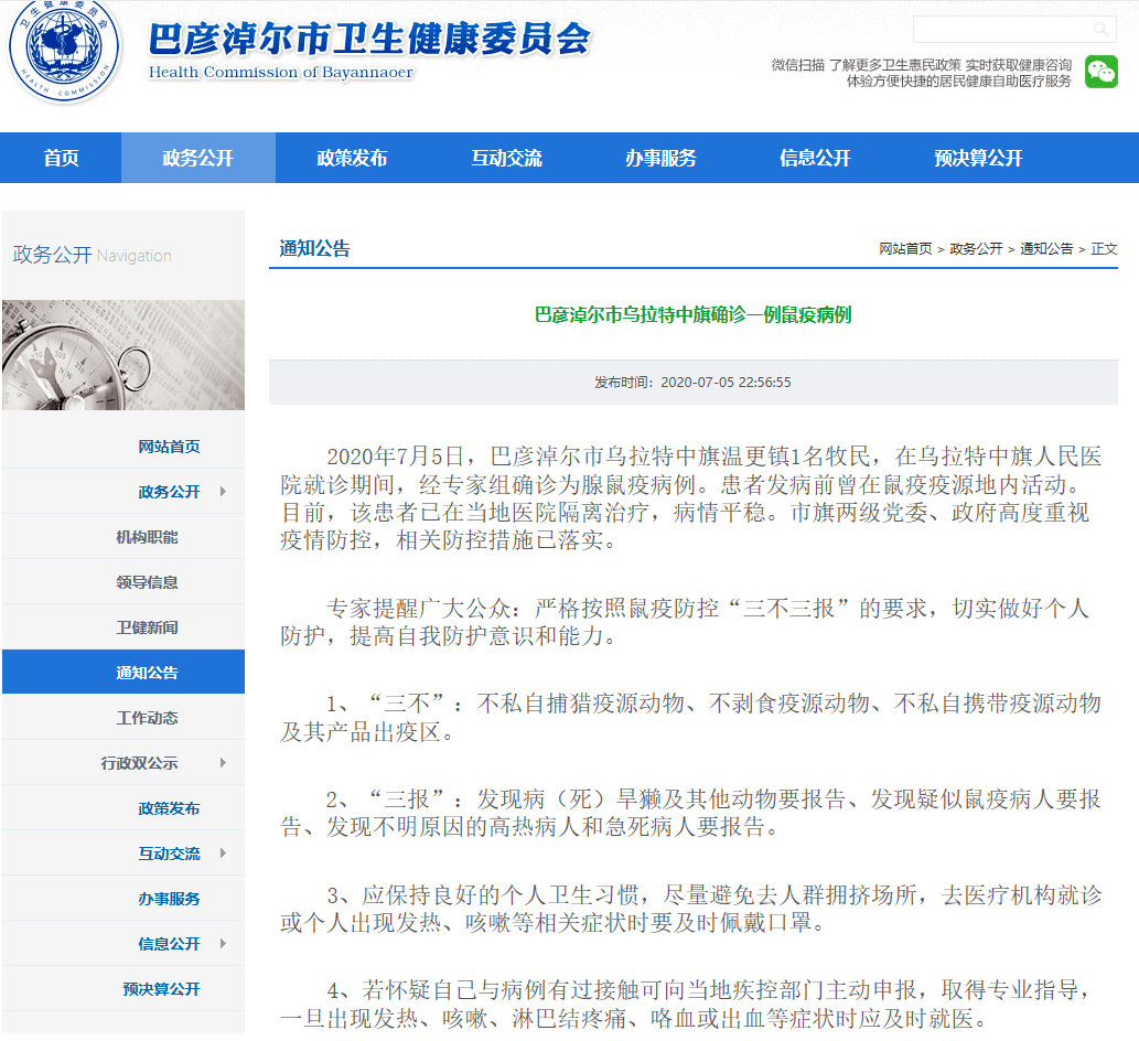 疫情最新通报与大自然中的微笑与平静之旅