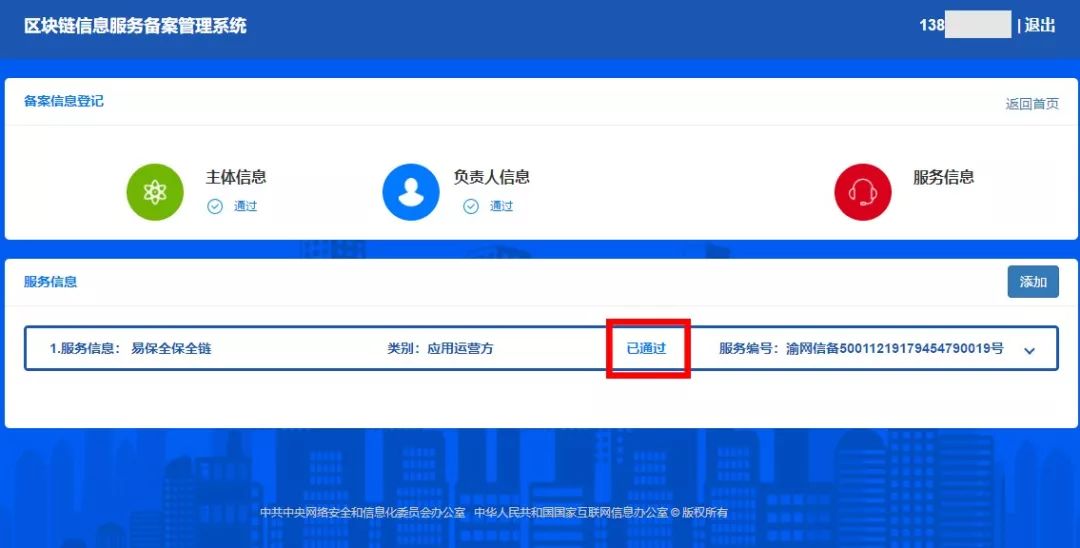铂链最新信息及获取指南