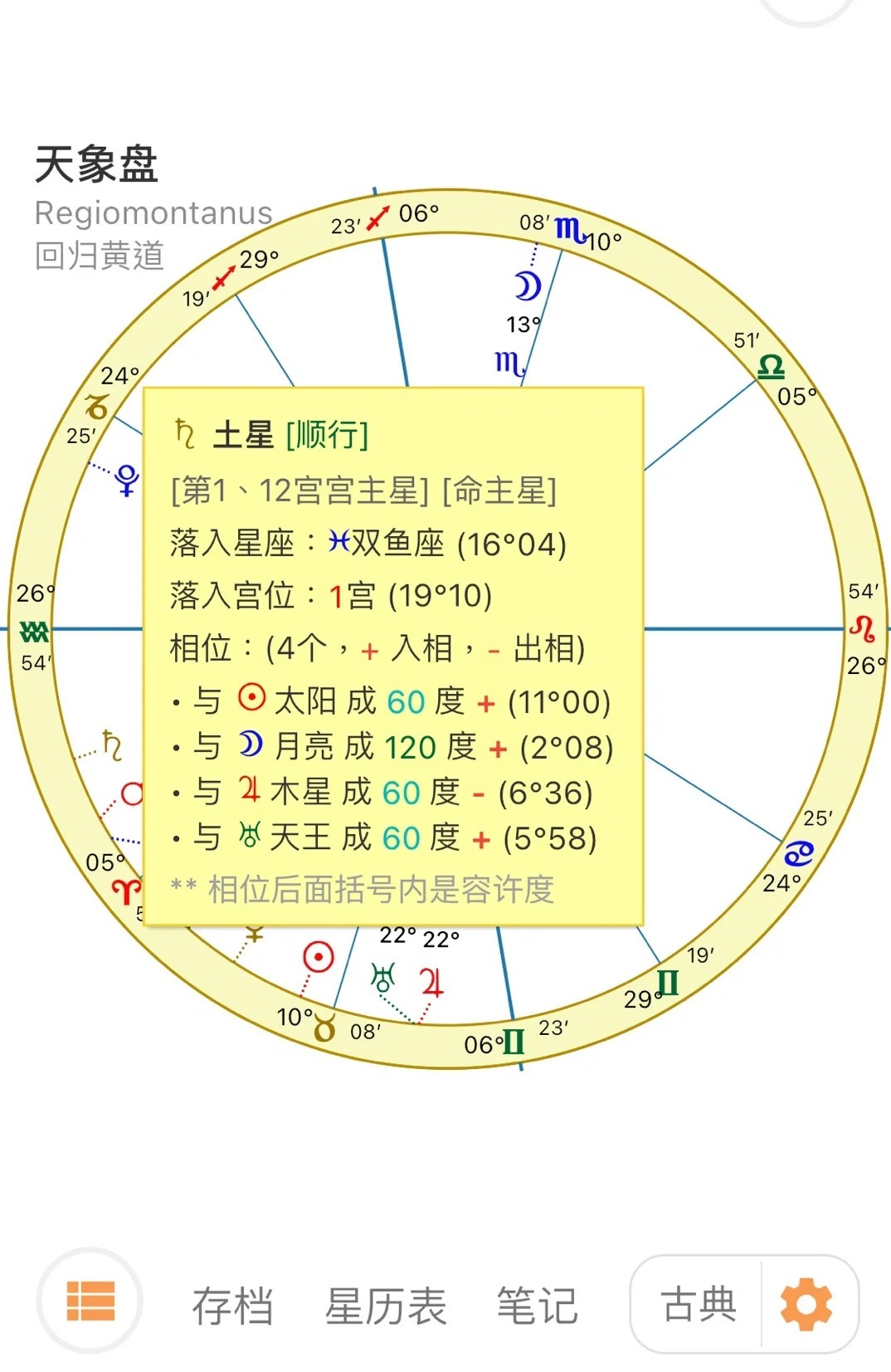 爱星盘最新版的深度解读与观点阐述