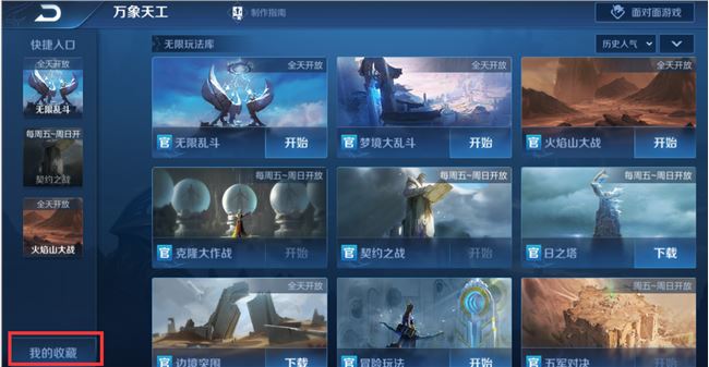 万象天工最新指南，任务完成与技能学习详细步骤攻略