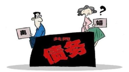 深入理解与应对变革，2019年夫妻债务最新规定解析