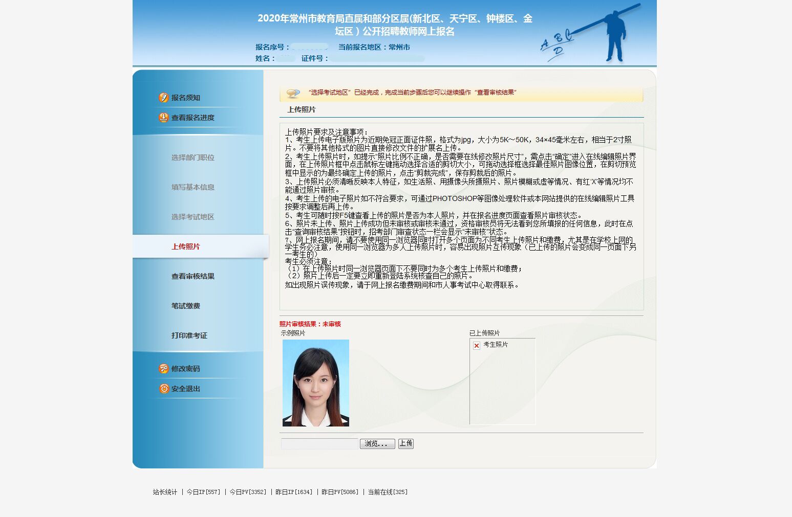 代课教师最新招聘信息及应聘步骤指南