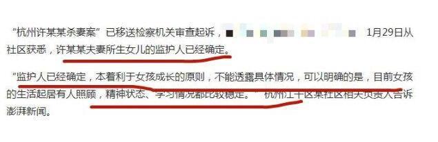 杭州杀妻案最新信息及获取步骤指南（初学者与进阶用户适用）
