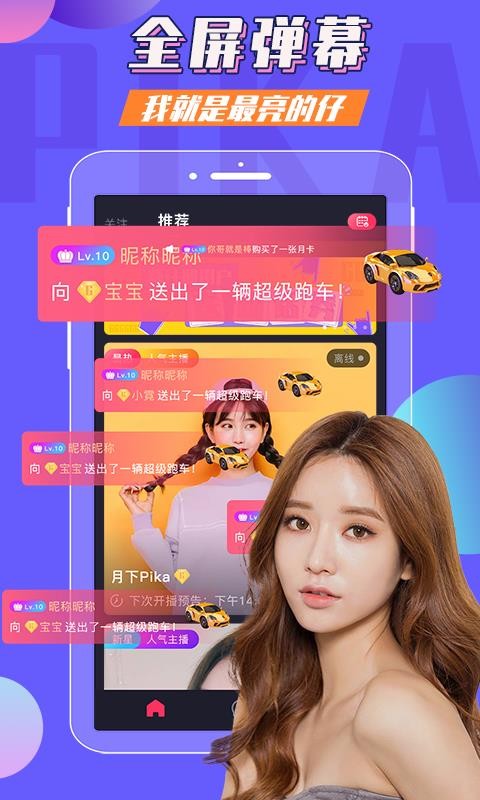 虫小虫最新版，科技重塑生活，智能魅力体验未来