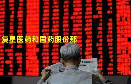 国药股份，利好消息频传，变化中的自信与成就感成就瞩目焦点