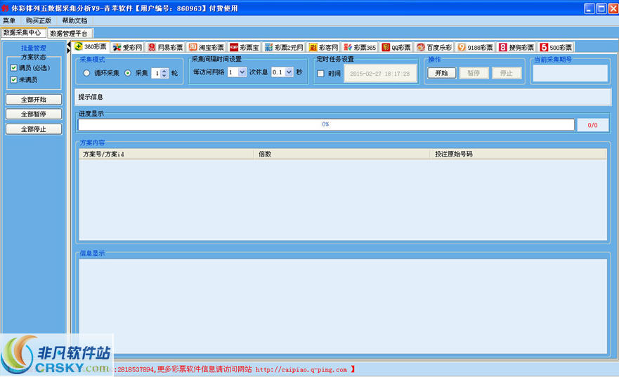 最新彩票开奖结果及查询步骤指南（适合初学者和进阶用户）