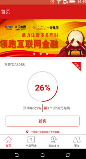 多多理财最新动态引领财富管理新潮流趋势