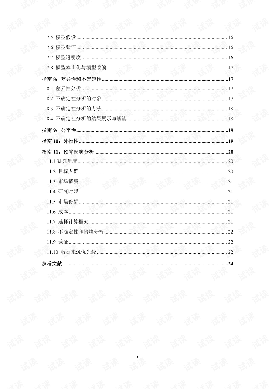 2017最新门事件资源下载，探索奇妙之旅的独家资源下载体验