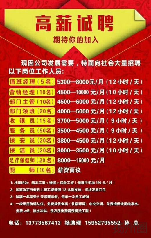 孝感厨师招聘信息最新更新通知