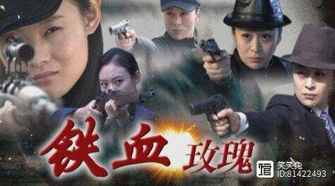 电视剧铁血玫瑰，日常温馨趣事回顾