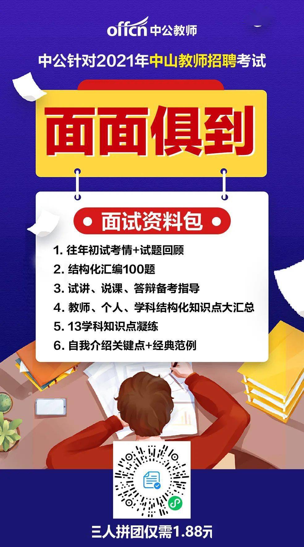 最新杂工招聘启事