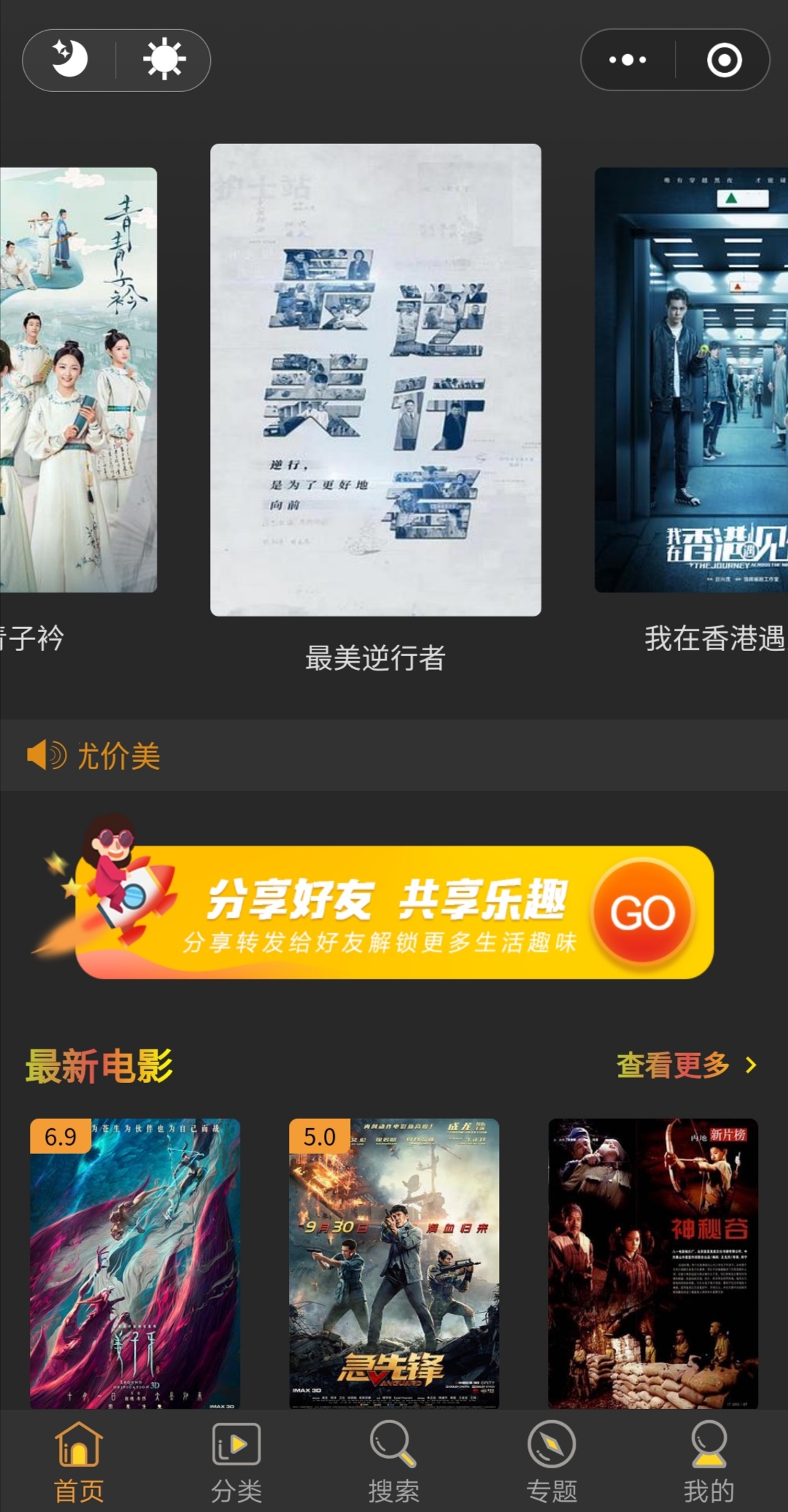微信最新电影资讯，科技引领观影新时代，掌握最新电影动态