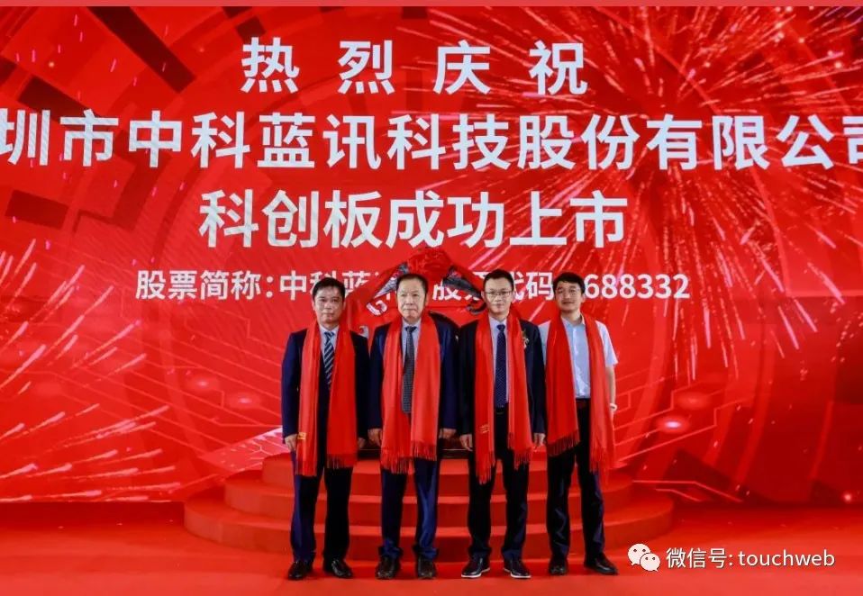 科蓝公司成功上市，开启新征程！