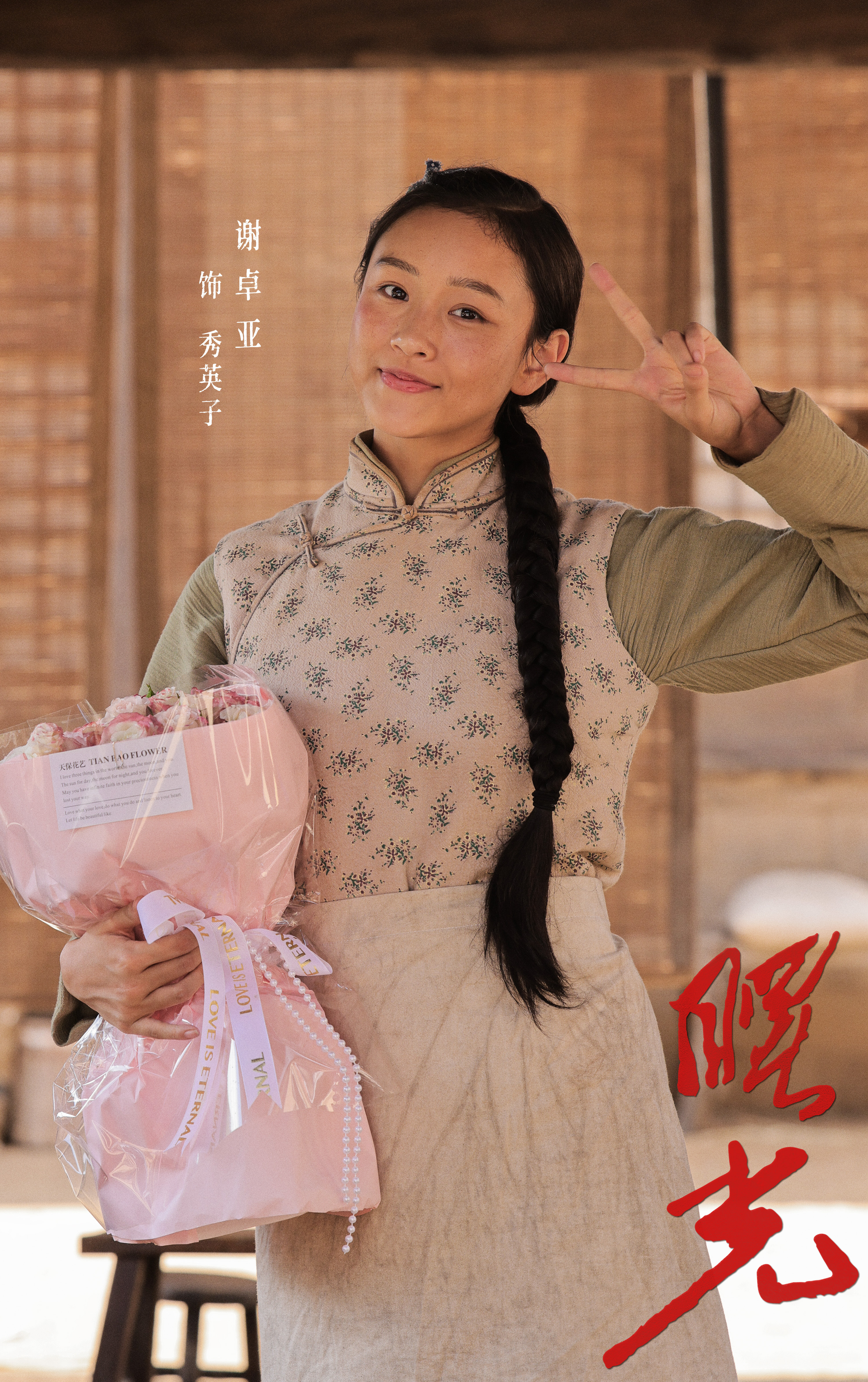 初晓演员，探寻演艺之路的曙光之旅