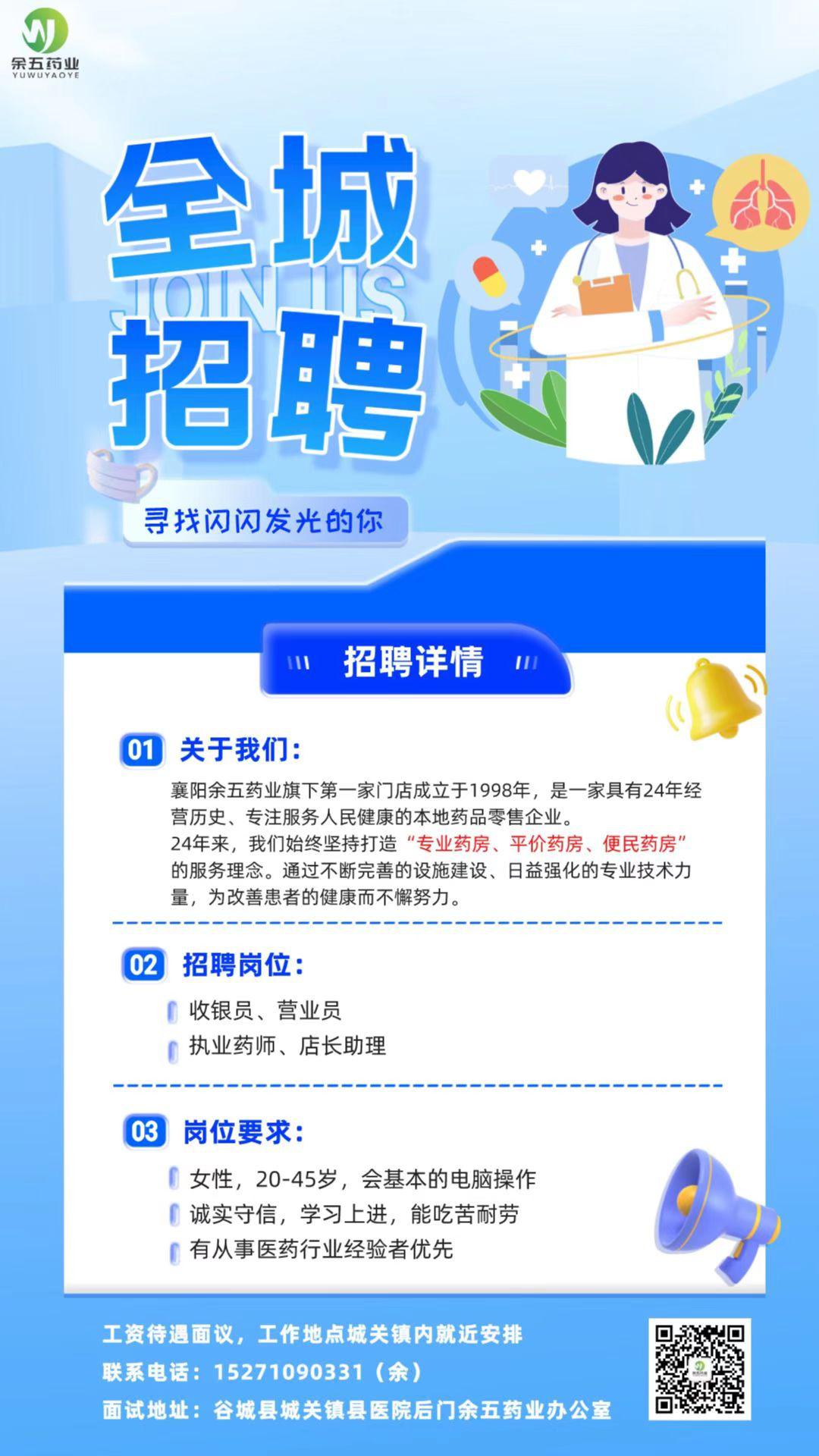 兰州药店最新招聘信息，科技引领健康未来，诚邀英才加盟