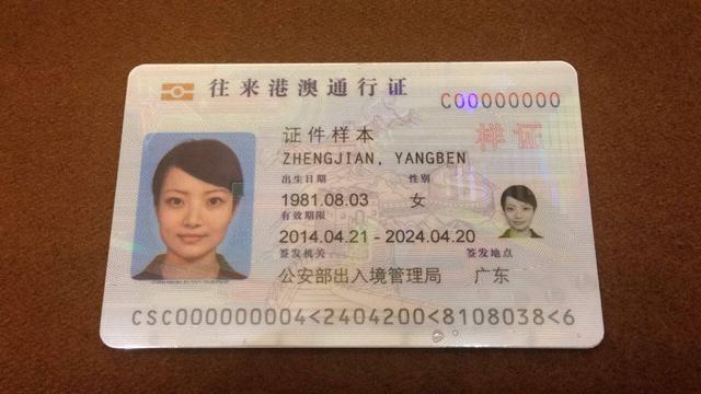 最新港澳通行证解读与应用指南