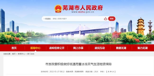 芜湖疫情最新动态，变化中的学习照亮自信与希望之光
